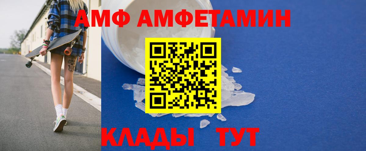АМФЕТАМИН 97% Борзя