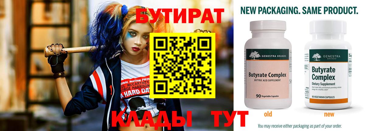 Борзя  БУТИРАТ вода  БУТИРАТ  Вход с VPN 