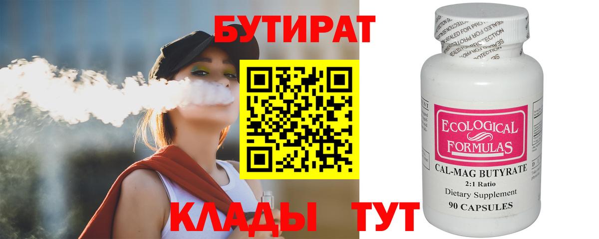 Бутират GHB Борзя