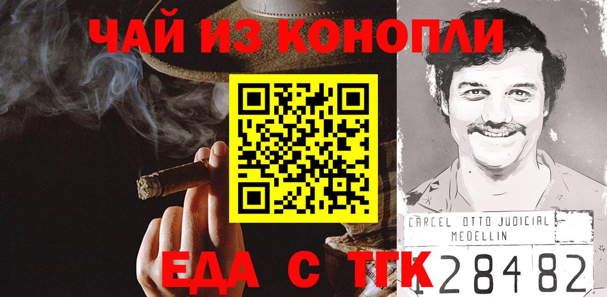 Борзя  Еда ТГК конопля  Вход с VPN 