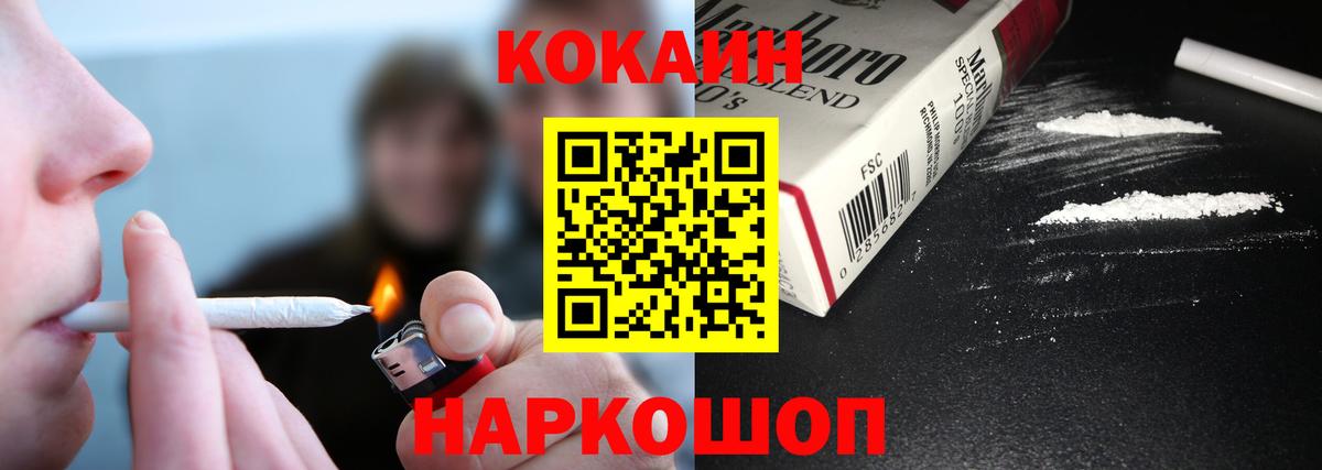 КОКАИН 97%  КОКАИН 97%  Борзя  Вход с VPN 
