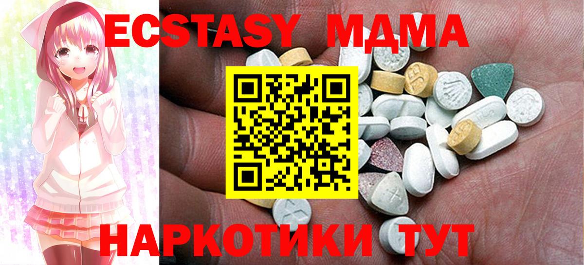 ЭКСТАЗИ  Вход с VPN  Борзя  Ecstasy DUBAI  MEGA ONION  Ecstasy таблы 
