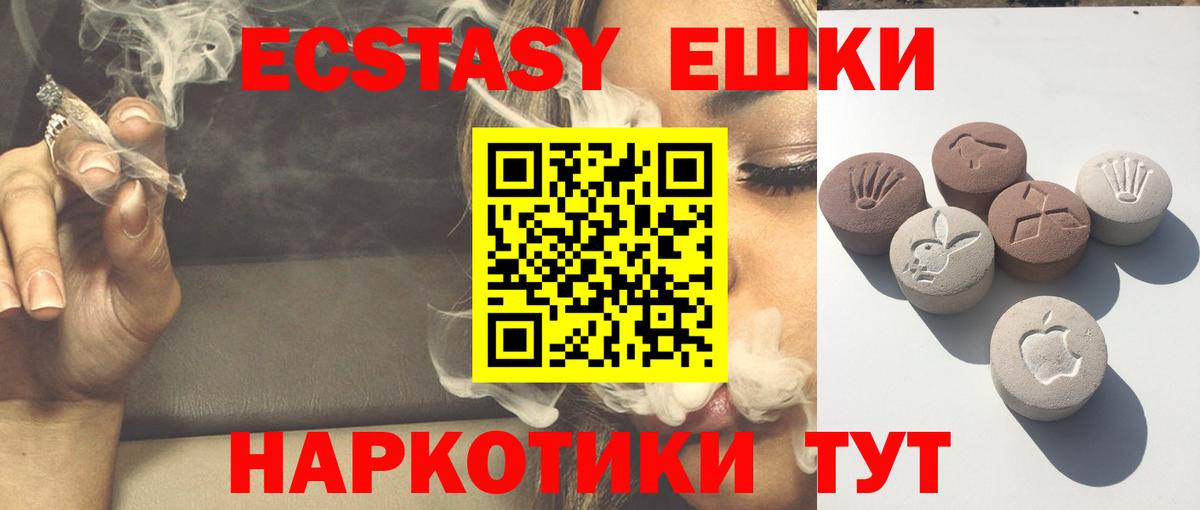 Экстази MDMA Борзя