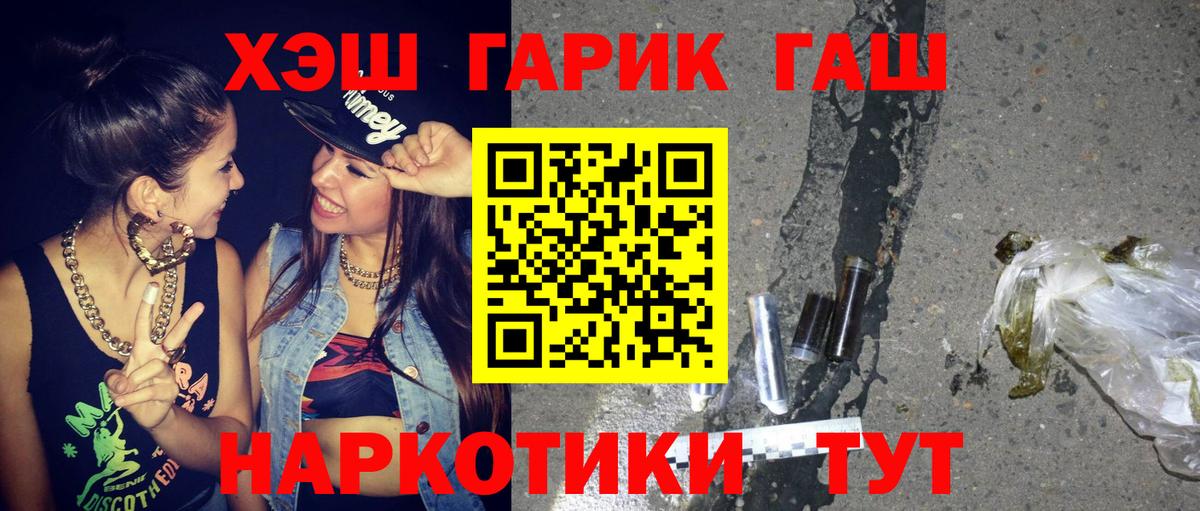 ГАШ гашик Борзя