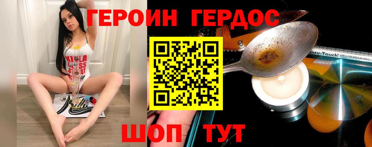 Борзя  ГЕРОИН VHQ  Вход с VPN 