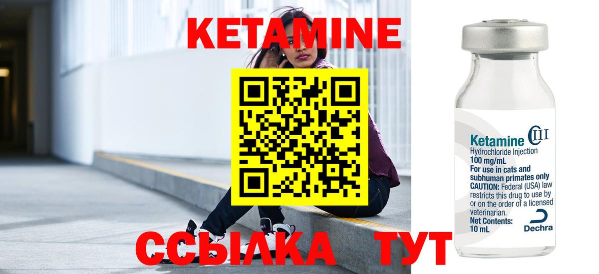 Кетамин VHQ  Вход с VPN  Борзя 