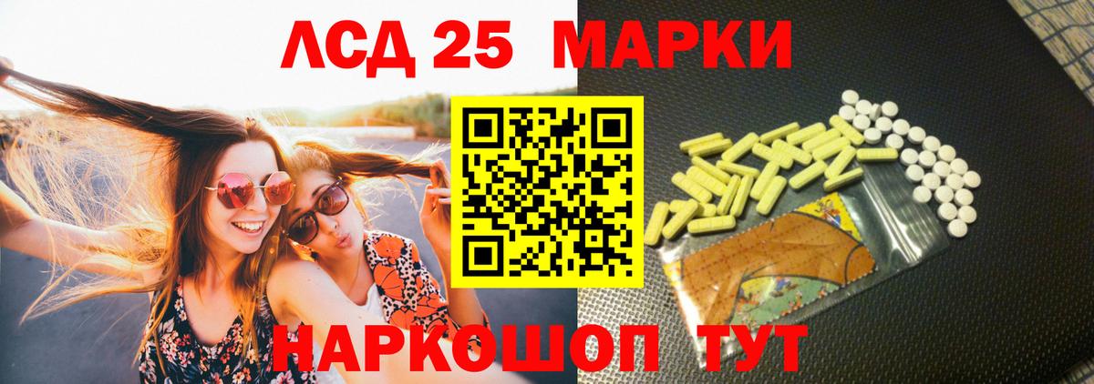 LSD-25 экстази кислота Борзя