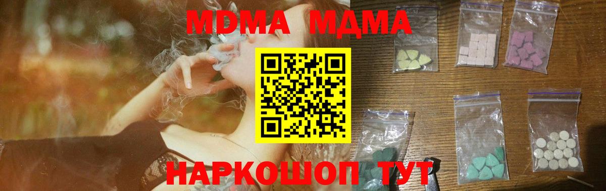 Борзя  MDMA молли  Вход с VPN  MDMA VHQ 