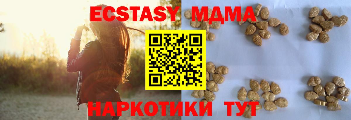 MDMA Molly Борзя