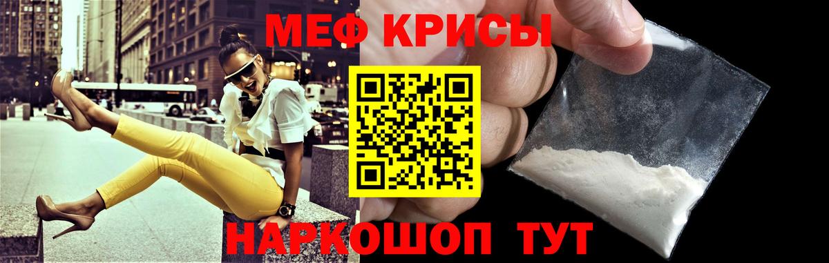 МЕФ кристаллы Борзя