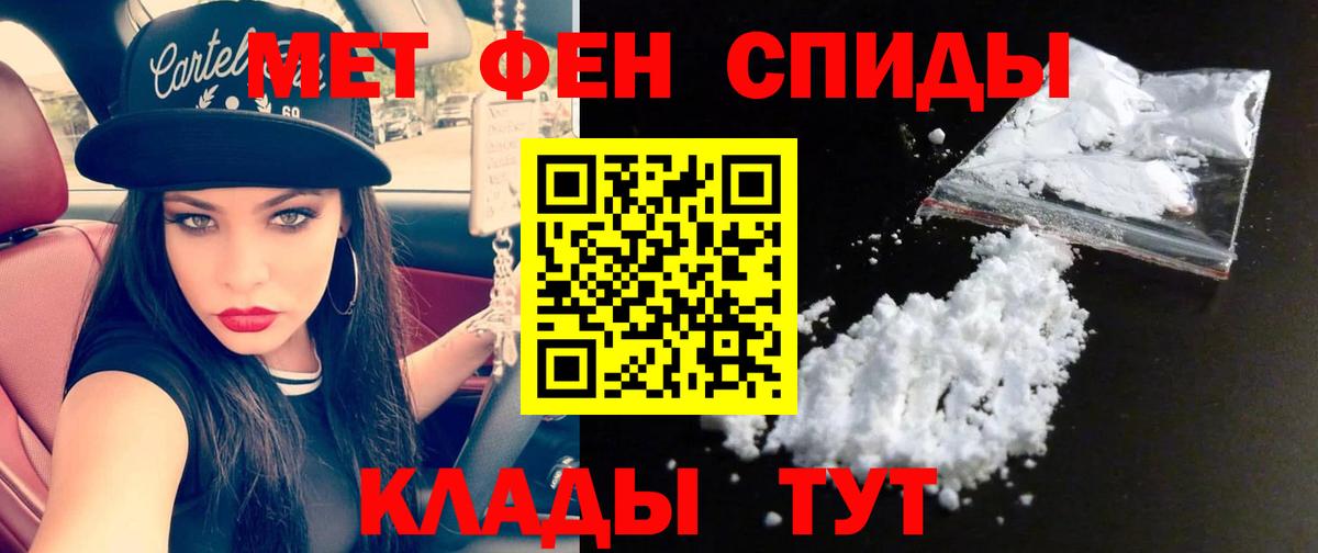 МЕТАМФЕТАМИН винт Борзя