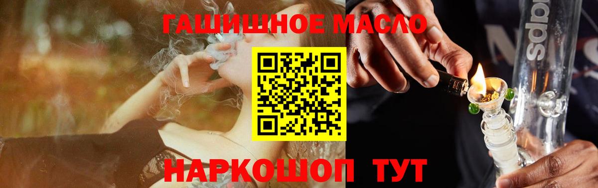 Дистиллят ТГК жижа  Дистиллят ТГК THC oil  Борзя  купить  цена  Вход с VPN 